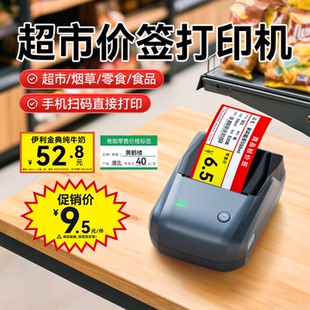 精臣B1/B3S超市标签打印机超市货架标签卡条价格条码特价商品价格标签打印纸促销标签烟零售打码机零食打印机