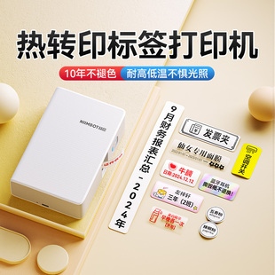 精臣B18/N1热转印标签打印机可连手机智能小型办公标签机手持不干胶防水彩色透明贴纸机房线缆珠宝饰品价签