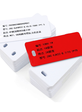 电缆电厂70*80塑料阀门标牌