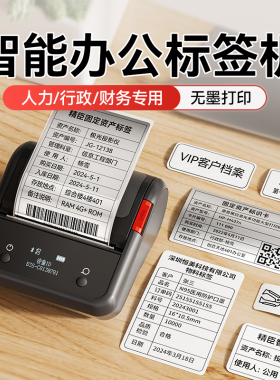 精臣B3S/B31办公大标签打印机银色不干胶贴纸手持便携式迷你小型可连手机固定资产标识卡片蓝牙热敏标签机