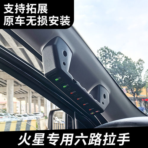 HIMA汽车射灯火星皮卡改装中网A柱拉手6路开关强光射灯