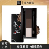 包邮 玛丽黛佳女主角三色眉粉眉笔修容高光多用正品 防水防汗 画眉