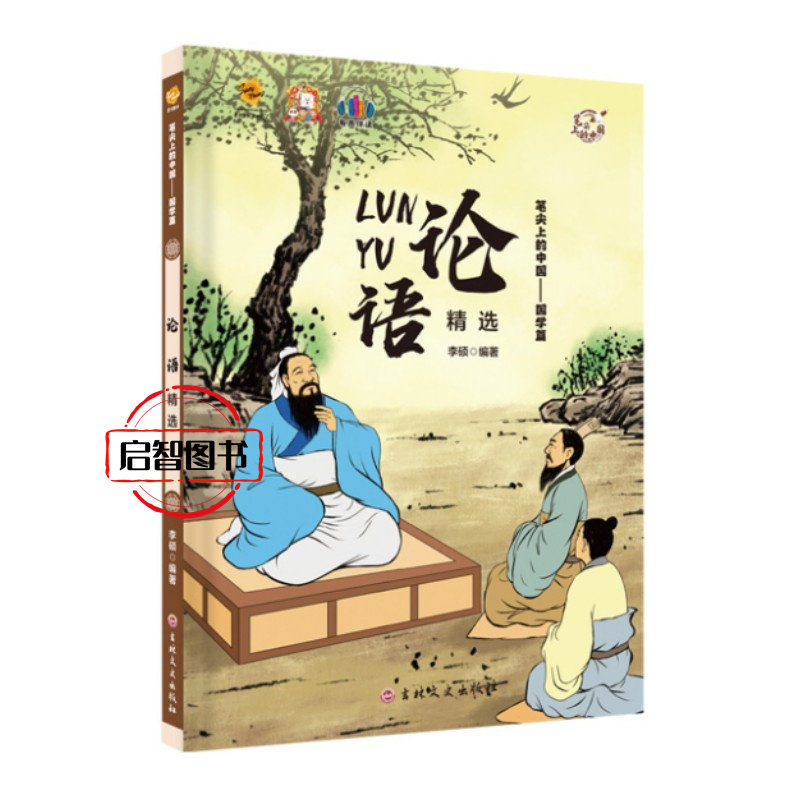 早教启蒙认知国学绘本大中小班图画书亲子共读a4大开本不注音图多字少