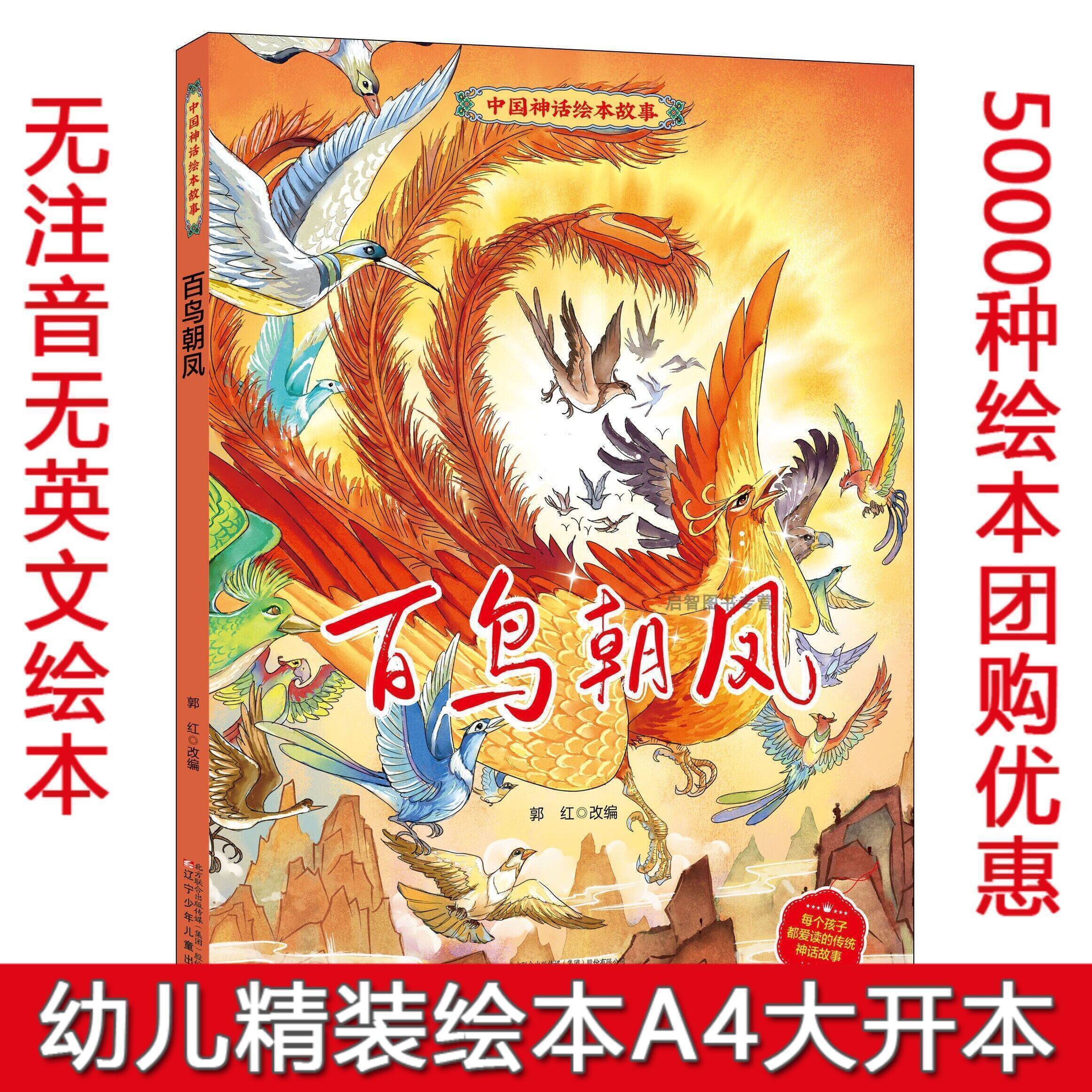 精装硬壳绘本 尺寸215*285mm A4纸一样大