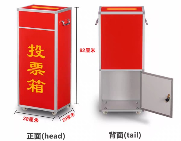 大小号投票箱爱心捐赠箱功德箱乐捐奉献选举建议集选意见募捐箱