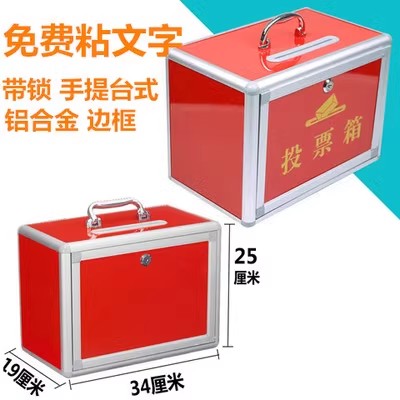 投票箱募捐箱爱心捐赠箱功德箱乐捐箱奉献箱选举箱建议意见集选箱