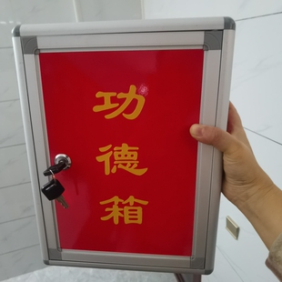 红色挂墙带锁乐捐箱爱心箱募捐箱慈善功德箱投票箱选举箱捐钱箱