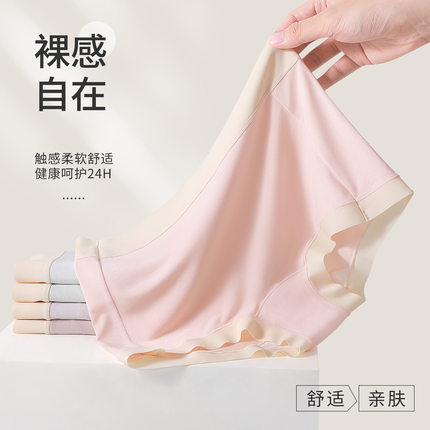 10A抑菌棉裆小平角三角裤透气中腰收腹无痕防卷边莫代尔内裤女