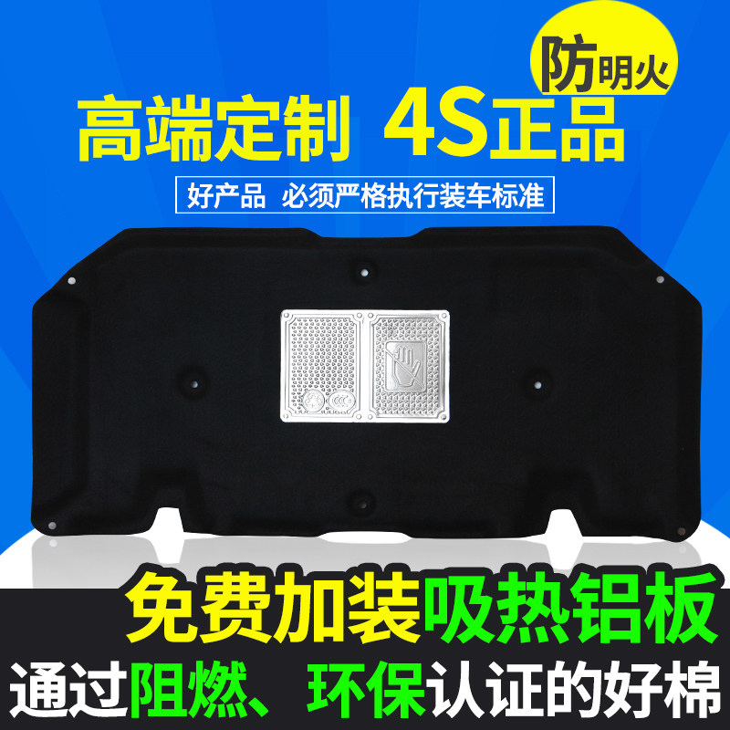 花冠威驰新RAV4锐志卡罗拉隔音棉凯美瑞发动机盖引擎盖隔热棉改装|ruв категории автомобиль/товаров/аксессуары/переоснащение, автозапчасти, звуко - и теплоизоляции хлопок - от Buy2taobao.com для оказания профессиональной услуги покупки агента Taobao