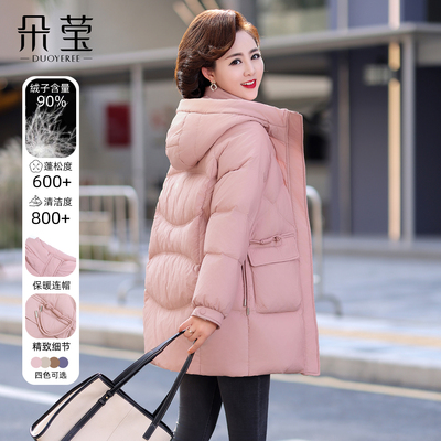 气质妈妈冬装洋气中长款羽绒服