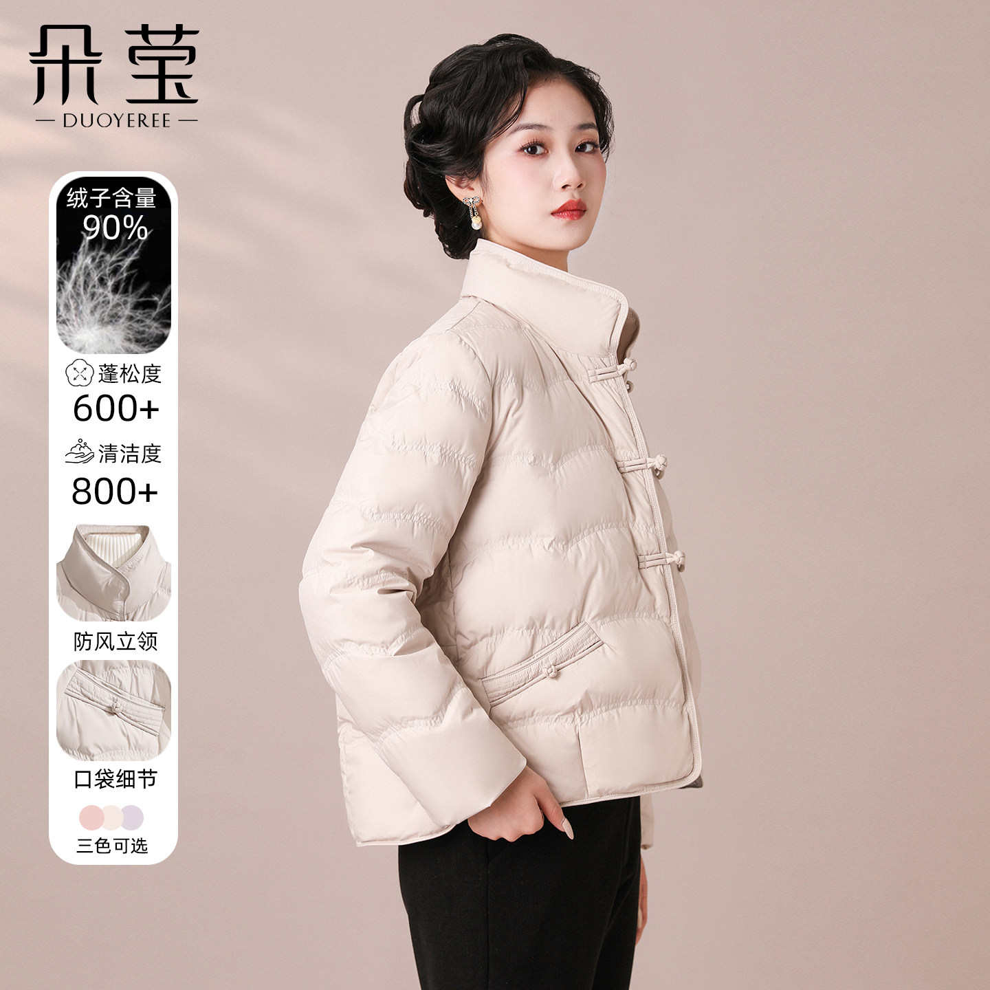 高端妈妈冬装新中式短款羽绒服2025新款中年女装中老年90鸭绒外套,女装/女士精品,中老年女装,淘宝优惠券,粉丝福利购,淘宝优惠卷