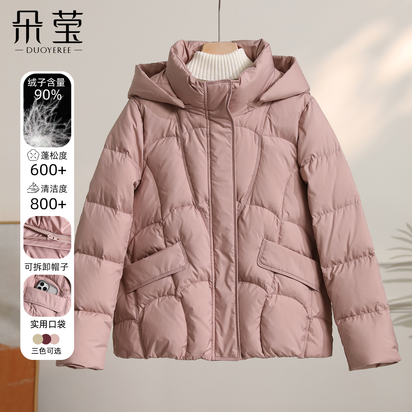 妈妈冬装粉色羽绒服2025新款中年女短款厚棉袄中老年时尚连帽外套,女装/女士精品,中老年女装,淘宝优惠券,粉丝福利购,淘宝优惠卷