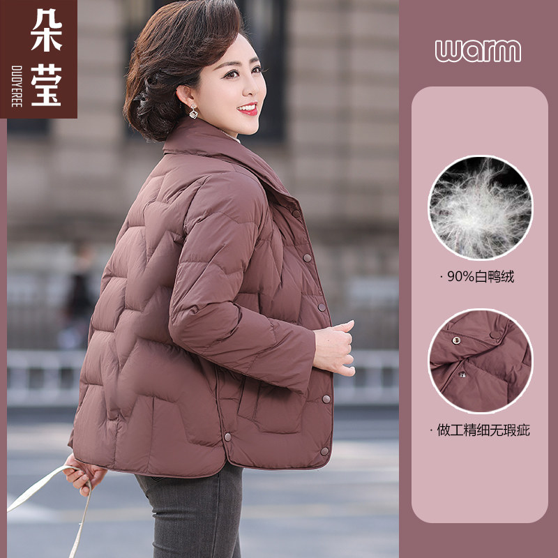 洋气妈妈冬装短款羽绒服中年女士时尚外套加厚中老年纯色保暖棉衣