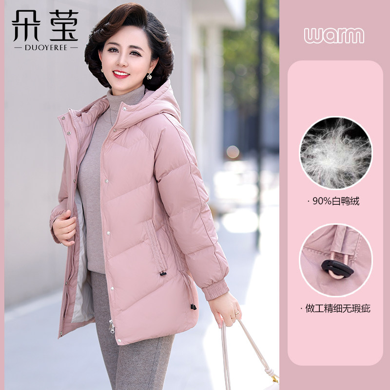 妈妈冬装粉色羽绒服加厚防寒服
