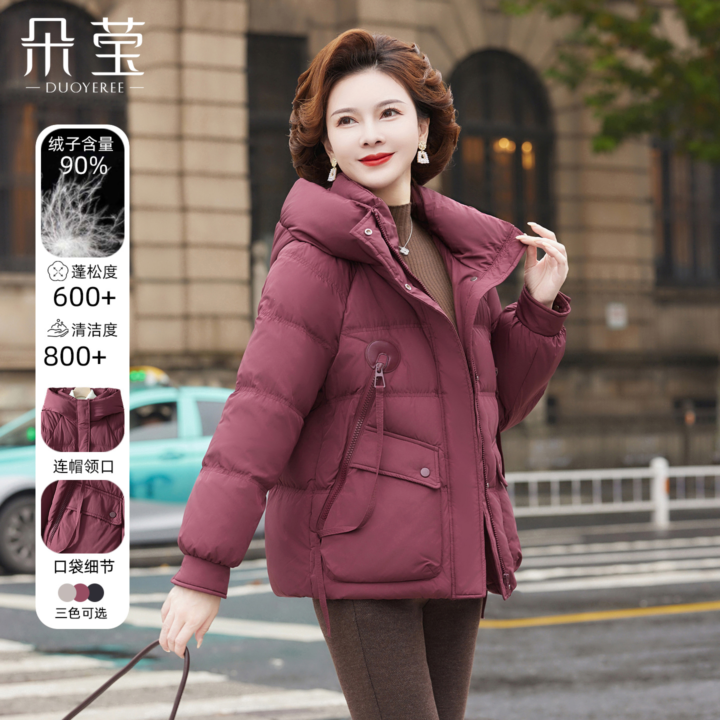 高端妈妈冬装时尚连帽羽绒服外套