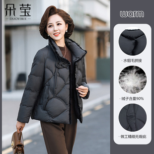 妈妈冬装水貂毛拼接羽绒服2025新款中老年女装小个子新中式厚外套