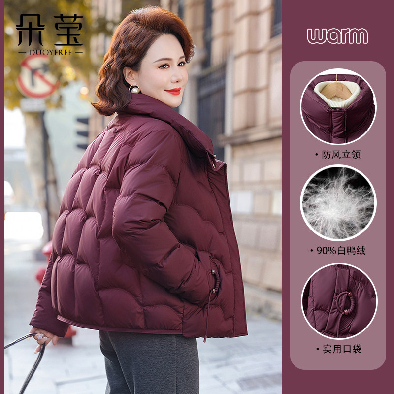 小个子妈妈冬装洋气短款羽绒服2025新款中年女中老年冬季加厚外套