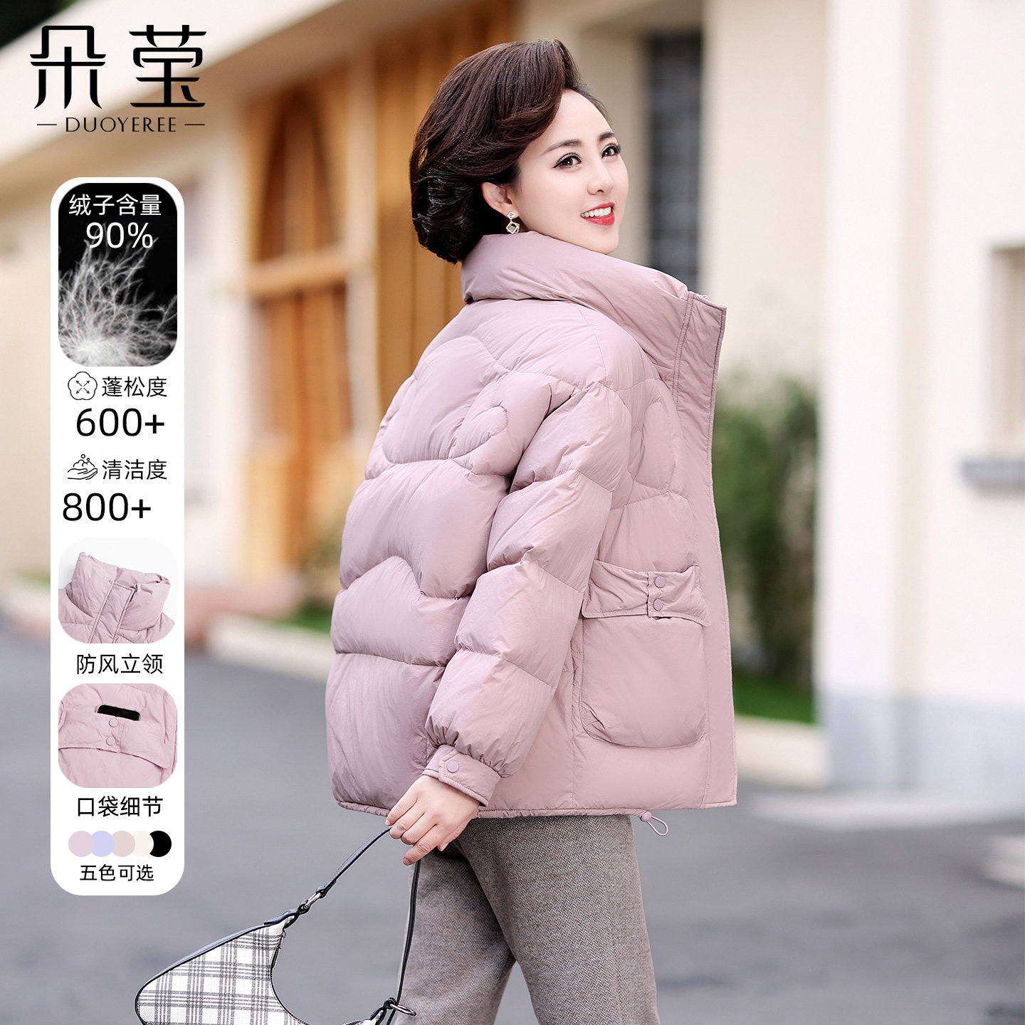 朵莹妈妈冬装洋气立领羽绒服外套