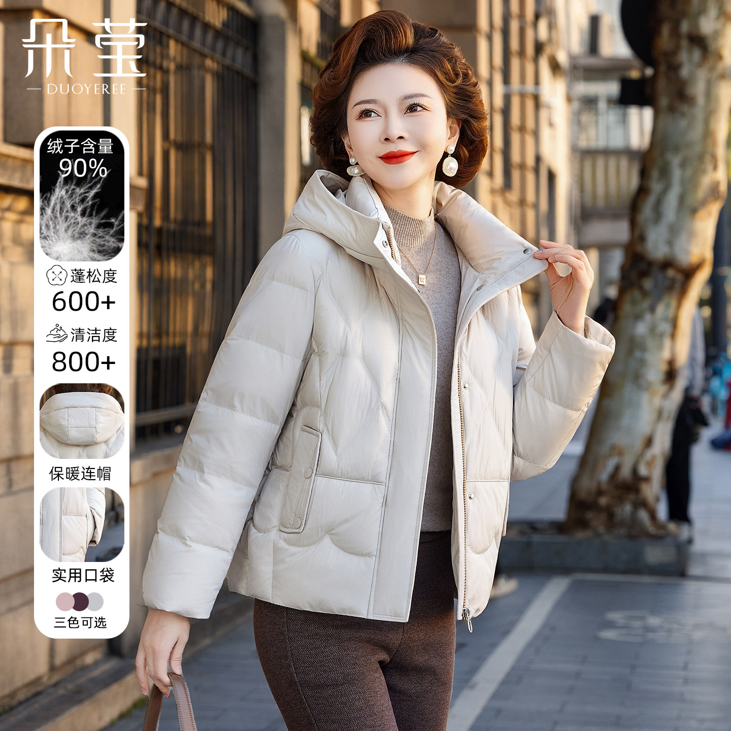 新款妈妈冬装90鸭绒羽绒服中老年女装短款加厚防寒服时尚连帽外套,女装/女士精品,中老年女装,淘宝优惠券,粉丝福利购,淘宝优惠卷