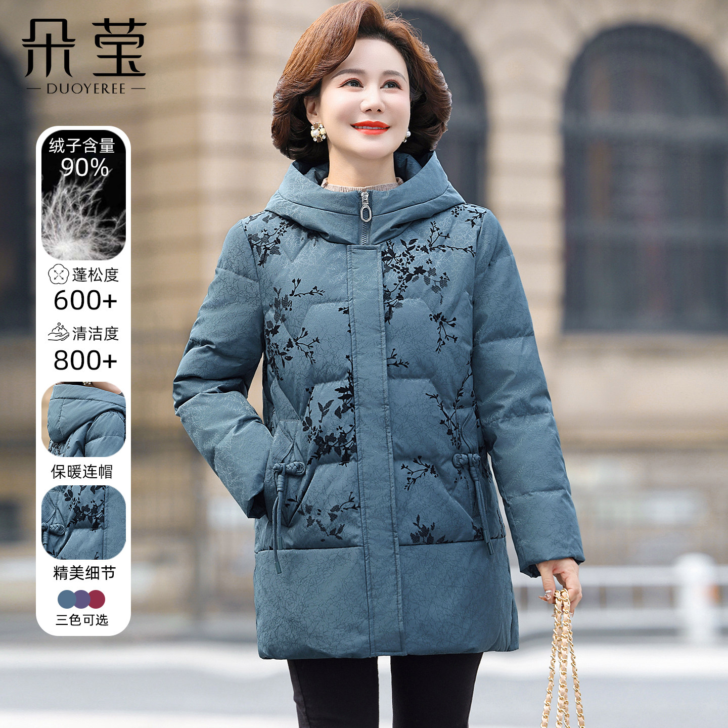 中老年妈妈冬装洋气中长款羽绒服时尚新款中年女装白鸭绒连帽外套