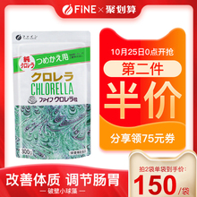 fine破壁蛋白核小球藻片日本绿藻螺旋藻粉亚健康天然非褐藻糖胶鱼