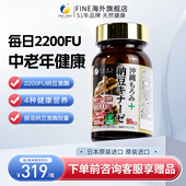 fine日本进口原装 临期 冲绳纳豆激酶胶囊正品 老年人保健品