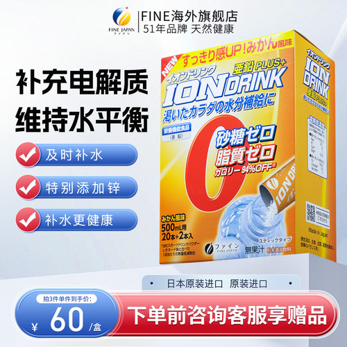 日本健身冲剂桔子味充能运动饮料