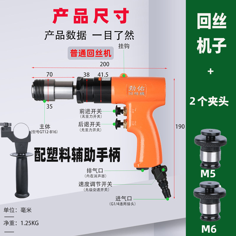 攻丝机攻牙机调速枪小型手持枪钻正反风动电回丝顺功丝锥工具