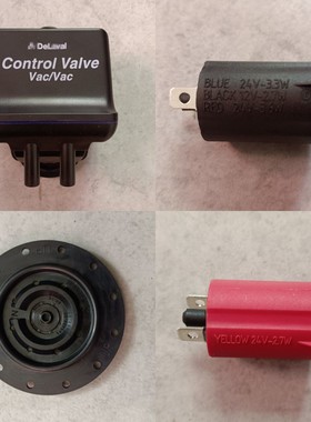 DeLaval利拉伐挤奶机配件脉动器大气阀维修包12V24V电磁阀白板