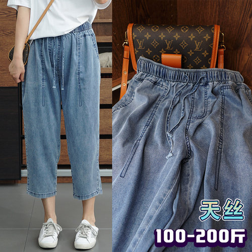 100-200斤 薄软天丝胖mm大码宽松牛仔裤八分裤松紧腰休闲裤子女夏