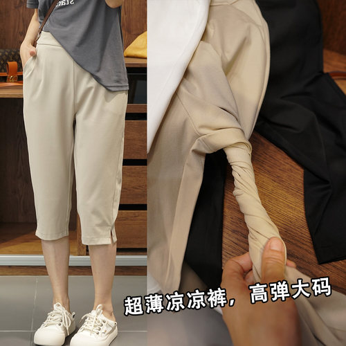 2023夏薄弹力显瘦通勤七分西装裤