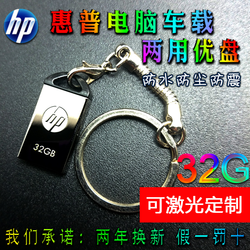 »ÝÆÕuÅÌ32g½ðÊôÃÔÄãÉÌÎñ°ì¹«Ñ§ÉúÆû³µµçÄÔÁ½Óà ³µÔØuÅÌ32gСÇɿɰ®upanÓÅÅ̸öÐÔ´´ÒâÀñÆ·uÅ̼¤¹â¶¨ÖÆ¿Ì×ÖÕбê