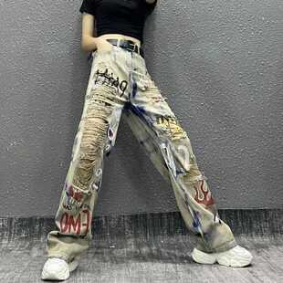 潮牌彩色印花个性渲染做旧破洞牛仔裤女夏新款高腰宽松显瘦拖地裤