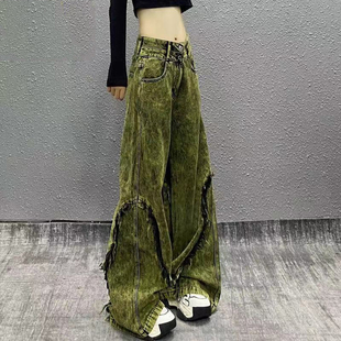 扎染色毛边拼接高腰牛仔裤女新款宽松显瘦百搭直筒阔腿拖地裤子