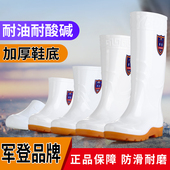 白色雨鞋 食品卫生靴厂车间工作劳保水胶靴防油耐酸碱牛筋防滑水鞋