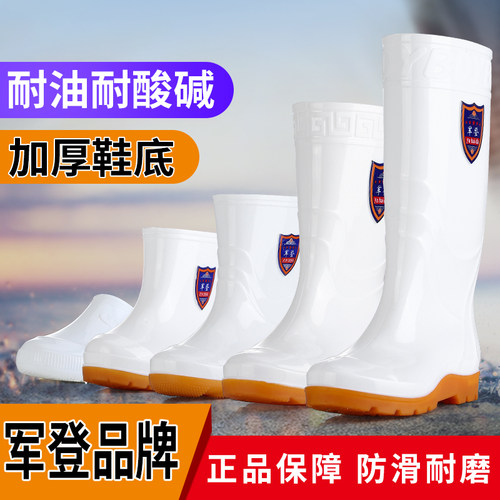 军登春秋防滑塑胶春秋食品雨鞋