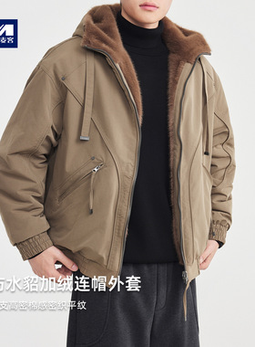 墨麦客男装仿水貂连帽外套男2025冬新款拉链口袋加厚夹克男81560.