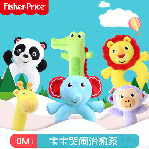 费雪新生儿安抚手抓动物BB棒手摇铃 婴儿手偶玩具