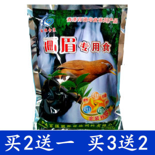香港百强金装画眉鸟食饲料提性壮膘料唱鸟斗鸟饲料500g