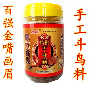 百强金嘴画眉鸟食斗鸟饲料提性壮膘画眉鸟饲料唱鸟料500g
