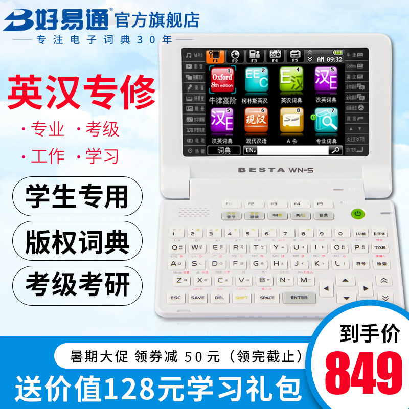 casio电子词典E-Y200 BK卡西欧英汉电子词典