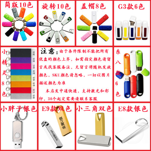 U盘1g招标投标专用8g小容量定制logo刻字4g优盘公司展会礼品2gU盘
