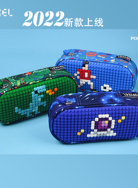 UPIXEL顽意像素文具DIY拼图笔袋男儿童女孩大容量双层中小学收纳