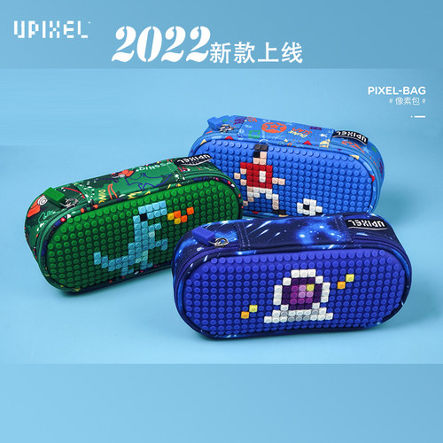 笔盒upixel顽意像素拼图大容量