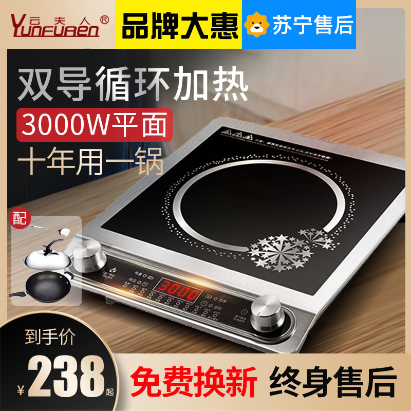 云夫人电磁炉家用大功率3000w多功能电池炉商用爆炒菜新款AYP-01在类目 厨房电器, 电磁炉中 - 来自Buy2taobao.com提供专业的淘宝代购服务