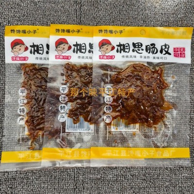 馋心湖南平江香辣烟熏卤味捆鸡