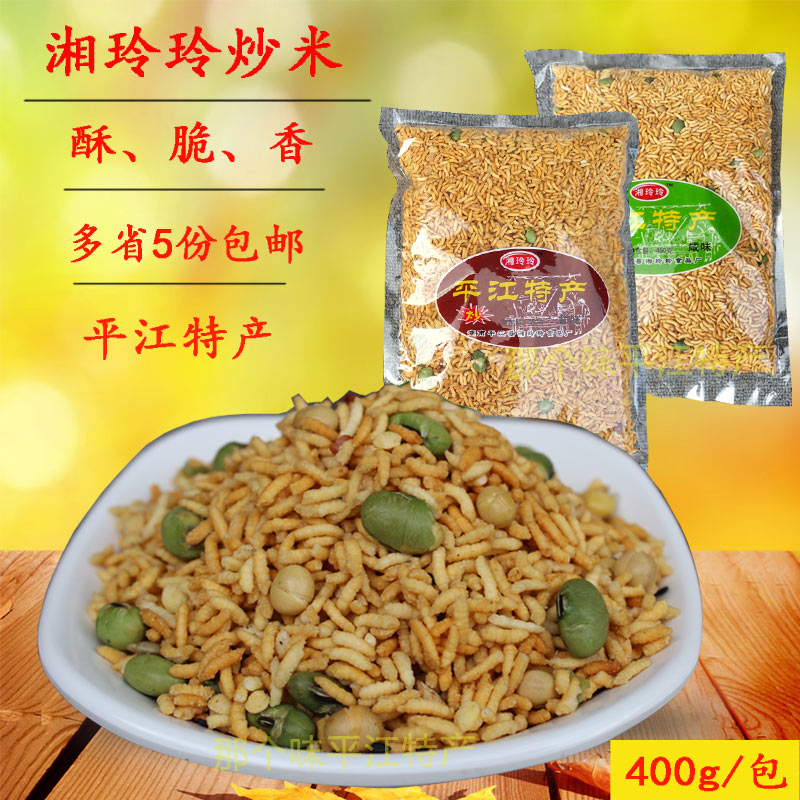 玲玲农家乡里炒米湖南特产平江