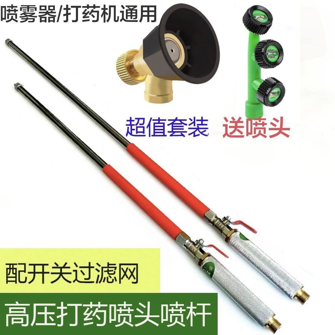 不锈钢加厚过滤伸缩高压喷杆电动喷雾器喷头打药机配件水枪23元
