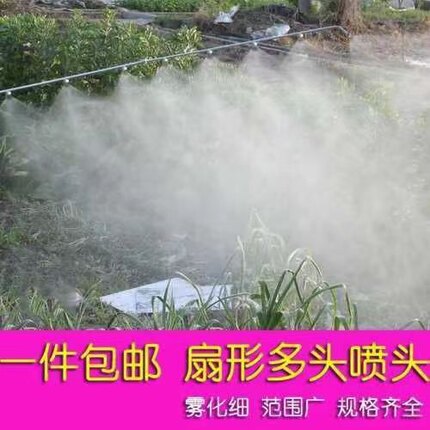 农用电动喷雾器喷杆扇形雾化多喷头高压打药机喷雾头农药喷头加长