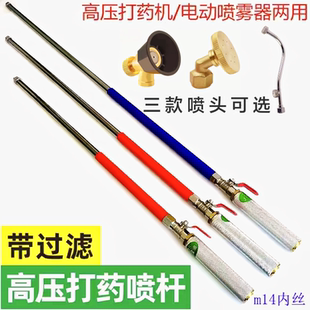 喷雾器汽油打药机喷杆高压不锈钢伸缩可调喷头喷枪加长加厚防堵网